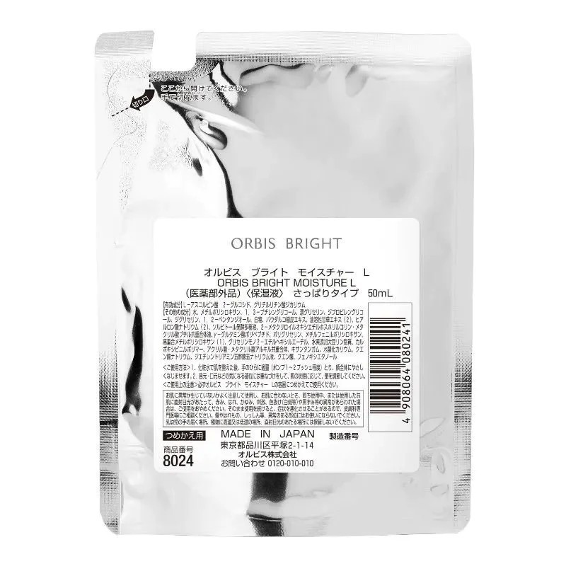 ORBIS Bright Moisture Gel Refill | StoreJPN gel with vitamin C