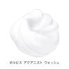 ORBIS Aquanist Wash | StoreJPN A gentle, foaming facial cleanser