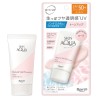 Rohto Skin Aqua Natural Veil UV Essence SPF50+ PA++++ | StoreJPN mineral sunscreen beautifying the skin
