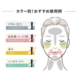 Koh Gen Do Makeup Color Base SPF25 PA++ | StoreJPN Makeup Primer