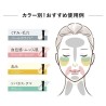 Koh Gen Do Makeup Color Base SPF25 PA++ | StoreJPN Makeup Primer