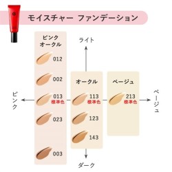 Koh Gen Do Moisture Foundation | StoreJPN Makeup Primer