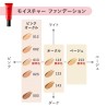 Koh Gen Do Moisture Foundation | StoreJPN Makeup Primer