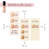 Koh Gen Do Aqua Foundation SPF25 PA++ | StoreJPN Makeup Primer