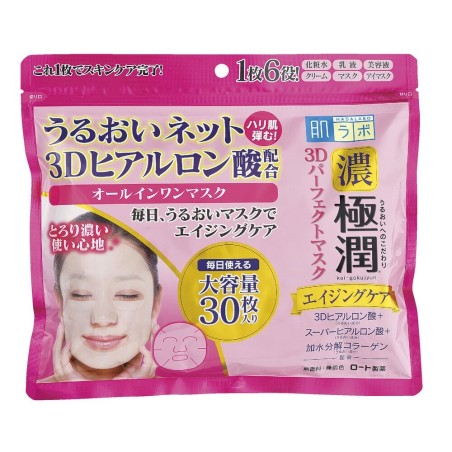 Rohto Hada Labo Gokujyun Rich 3D Perfect Mask | StoreJPN Skin Care