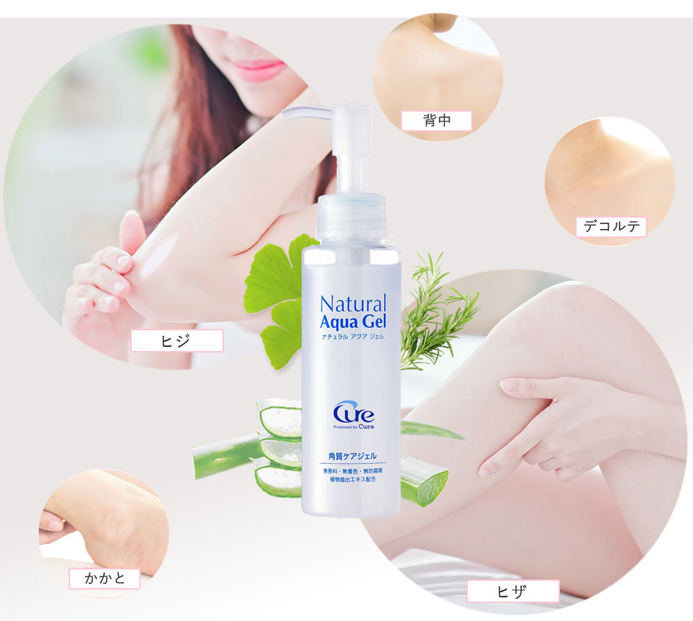 Cure Natural Aqua Gel Peeling