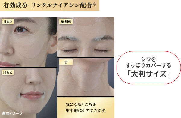 Kose Grace One Wrinkle Care Concentrate Spots Mask
