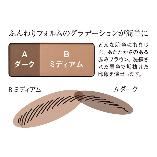 Koh Gen Do Maifanshi Mineral Powder Eyebrow
