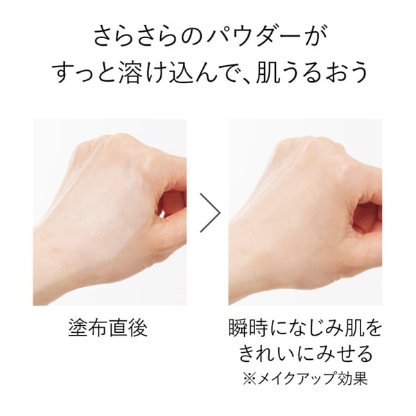 Koh Gen Do The Powder