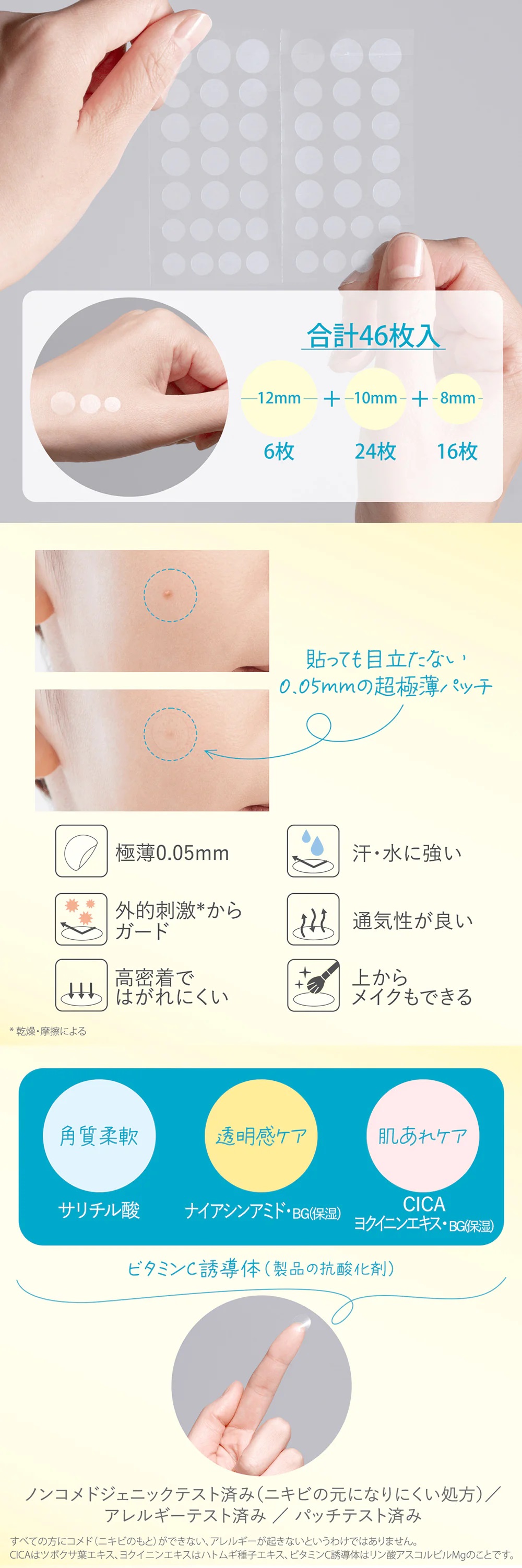 KOSE Cosmeport Clear Turn Spot Care Patch