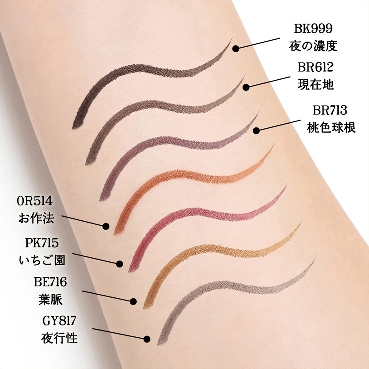 Shiseido Majolica Majorca Line Expander