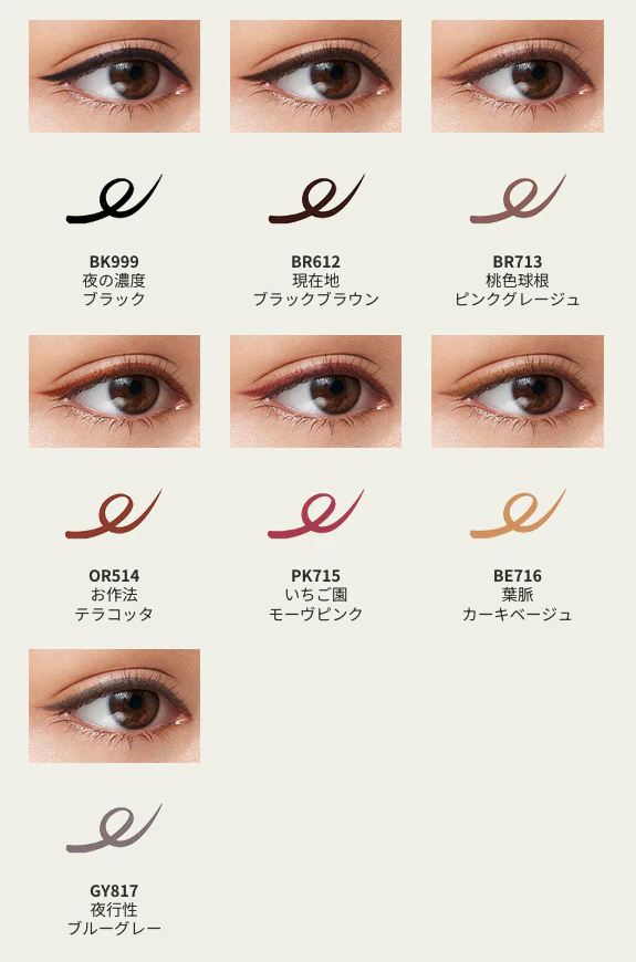 Shiseido Majolica Majorca Line Expander