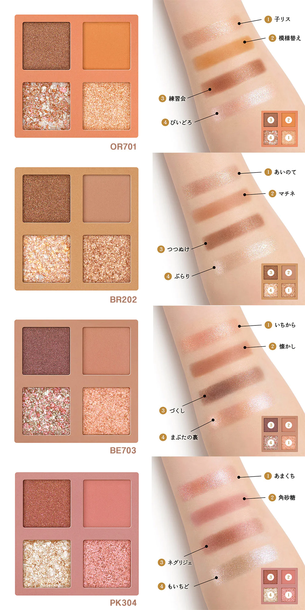 Shiseido Majolica Majorca Shadow Flash