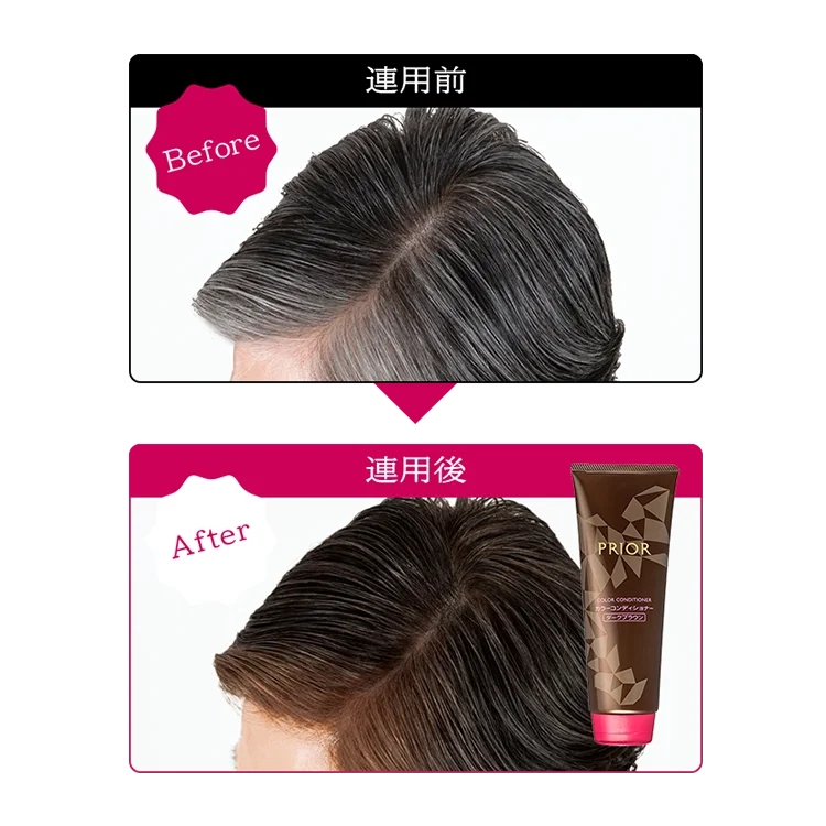 Shiseido PRIOR Color Conditioner