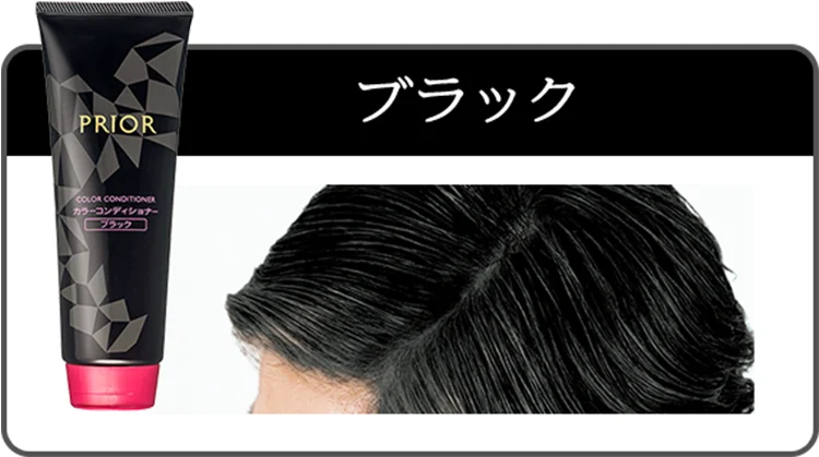 Shiseido PRIOR Color Conditioner