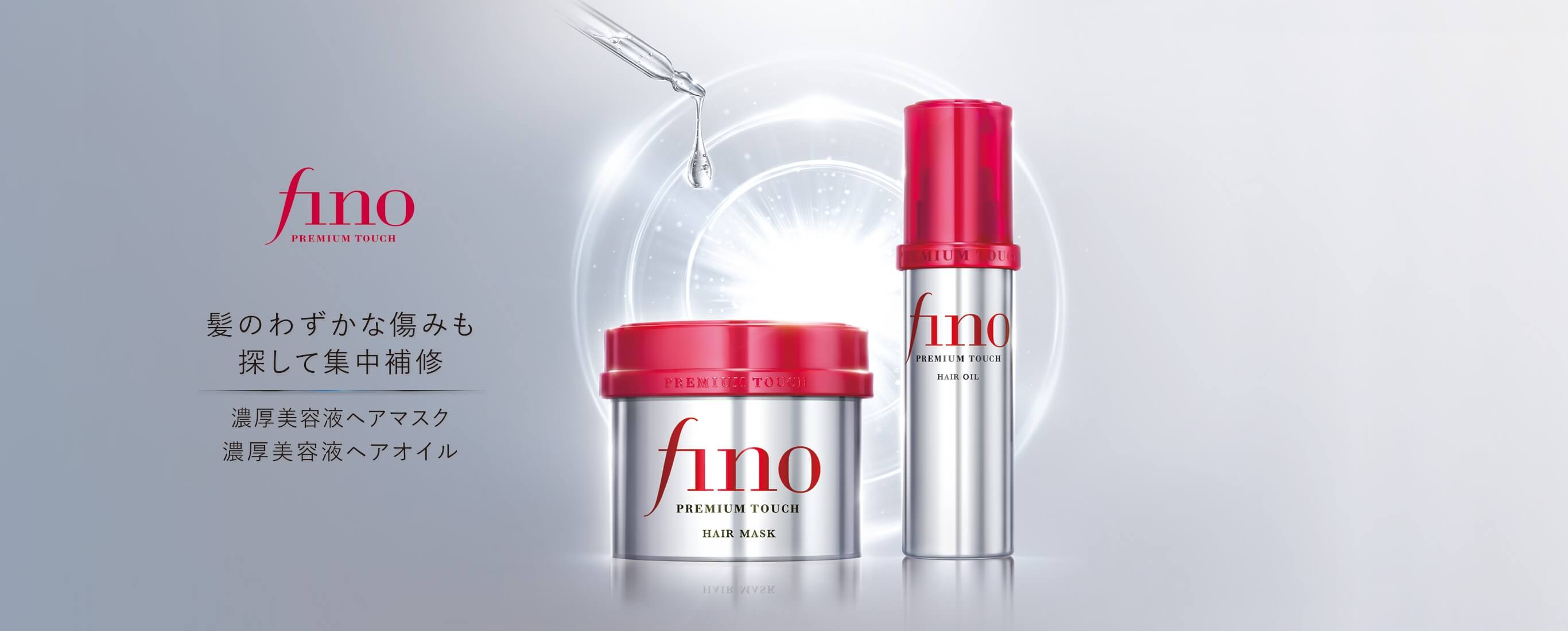 Shiseido Fino Premium Touch Penetrating Hair Essence Mask